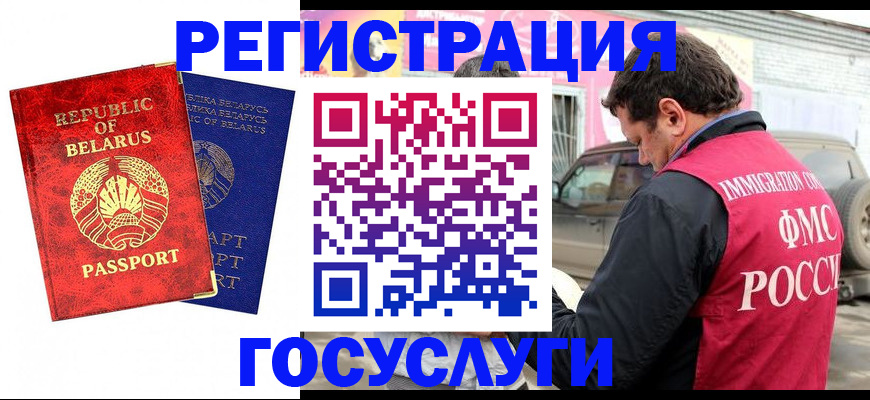 прописка для работы в Полевском