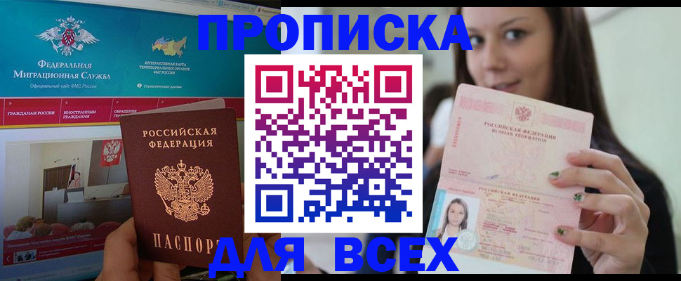 пропишу в квартире в Полевском