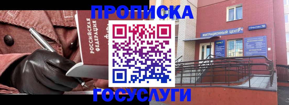 временная регистрация госуслуги в Полевском