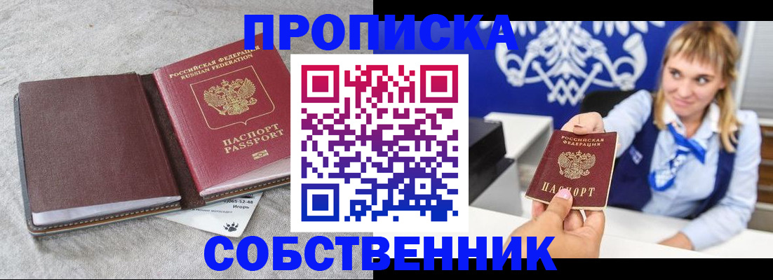 пропишу в квартире в Полевском