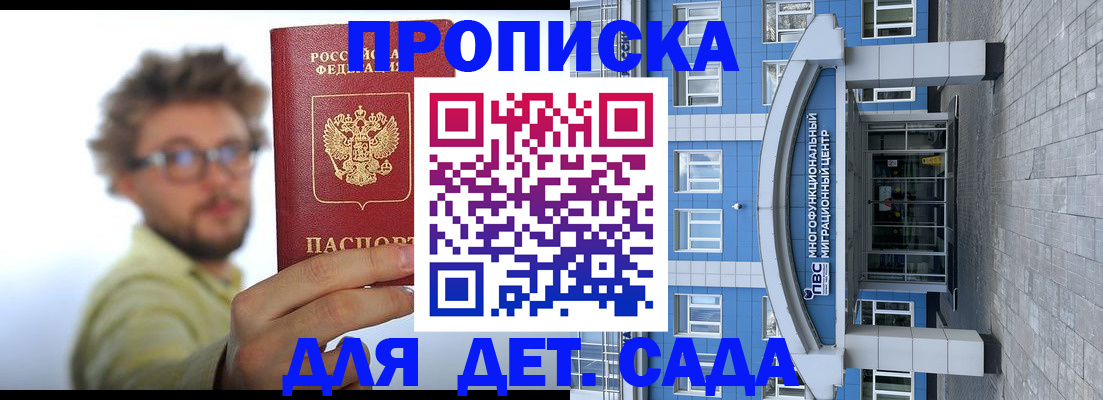 прописка от собственника в Полевском