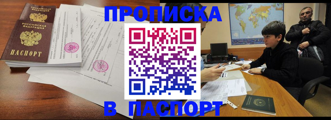 временная регистрация адрес в Полевском